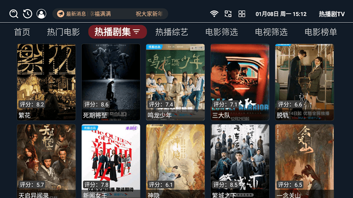 热播剧tv app v1.0.2 安卓版