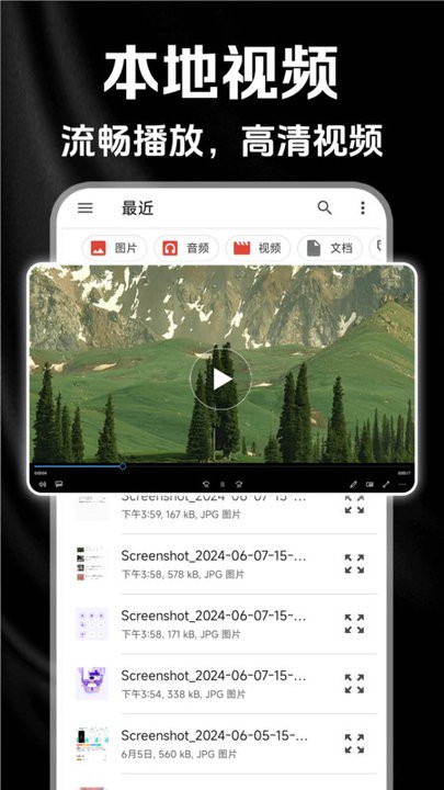 秘密影音播放器app v1.0.1 安卓版