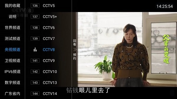 小树林tv电视版 v5.2.0 安卓版