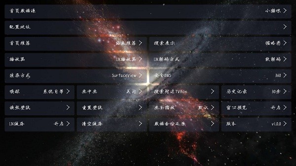 旗星boxapp(Magical TV) v1.0.3 安卓手机版