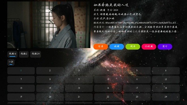 旗星boxapp(Magical TV) v1.0.3 安卓手机版