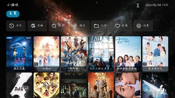 旗星boxapp(Magical TV) v1.0.3 安卓手机版