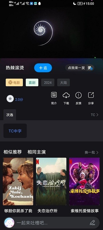 木子影视官方版app v870q.com 安卓最新版本