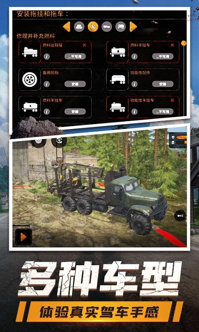 登山卡丁车游戏 v1.3.0.8638 安卓版