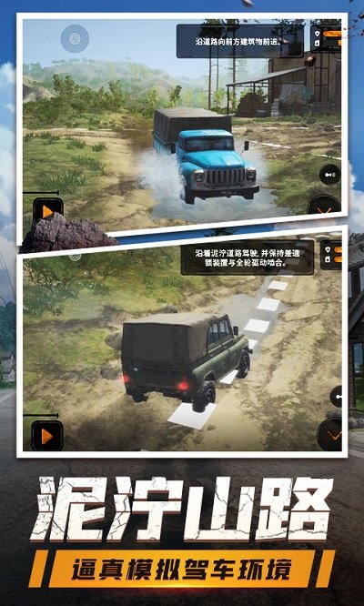 登山卡丁车游戏 v1.3.0.8638 安卓版