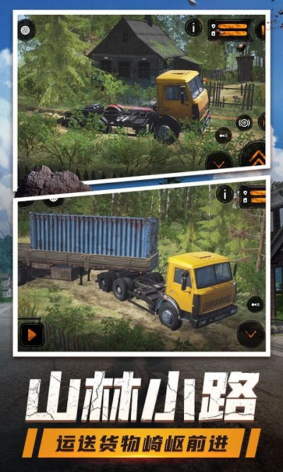 登山卡丁车游戏 v1.3.0.8638 安卓版