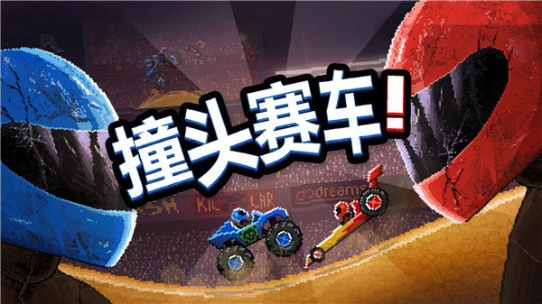 撞头赛车华为版 v4.12.2 安卓版