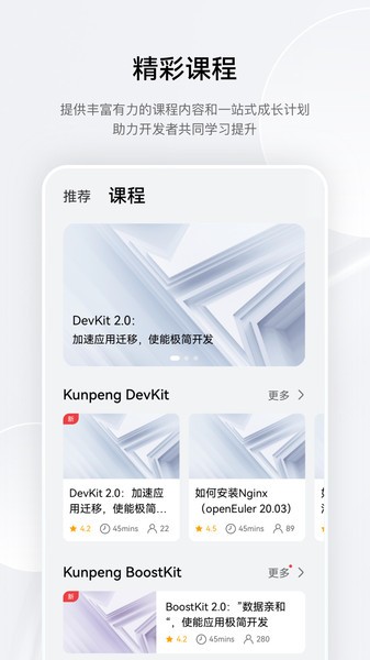 华为鲲鹏俱乐部 v1.0.28.300 安卓官方版