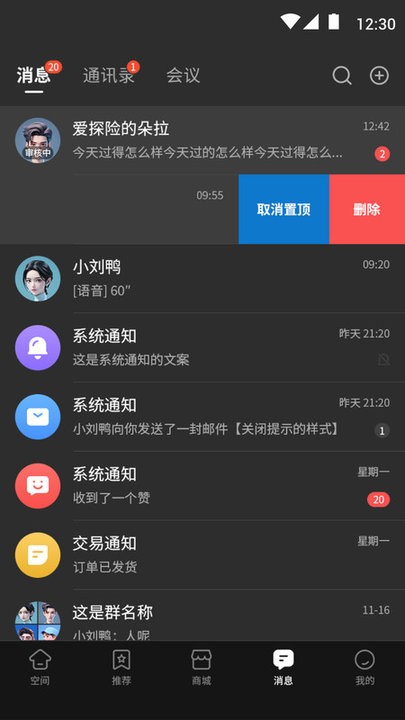 我的宇宙app v2.9.61 安卓版