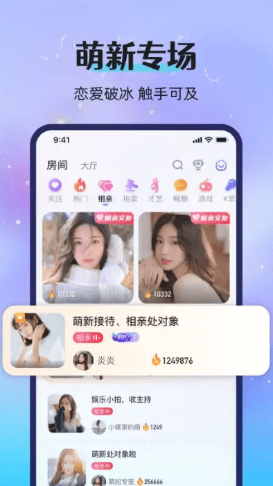 漂流瓶恋爱app v2.84.0c385(c376) 安卓版