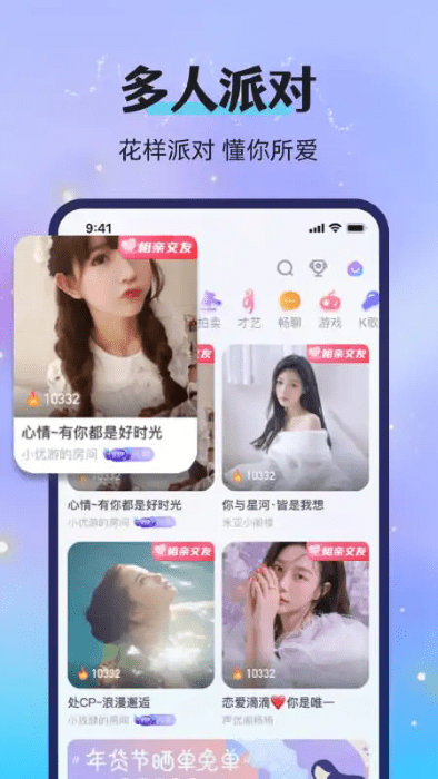 漂流瓶恋爱app v2.84.0c385(c376) 安卓版