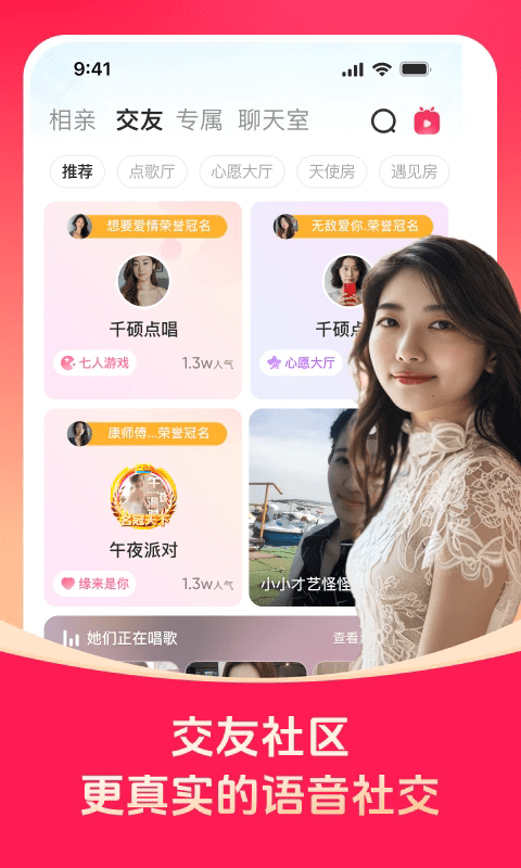 对缘app v2.8.50 安卓最新版