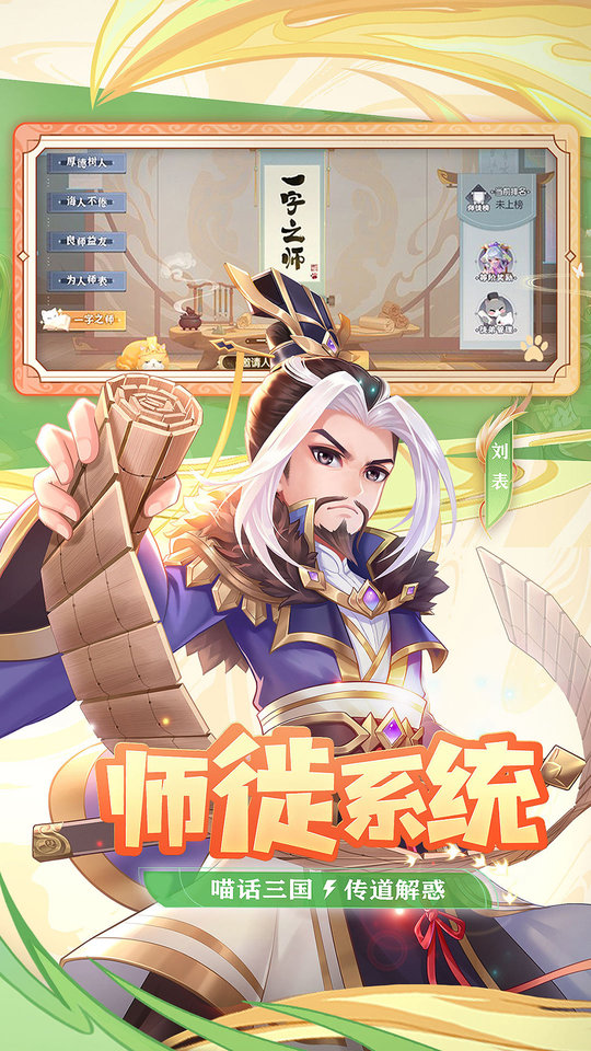 欢乐三国杀九游版 v2.1.7 安卓版