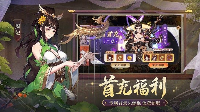 怒焰三国杀官方版本 v3.8.3 最新正版