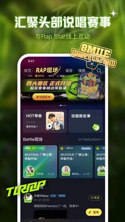 鱼耳语音app v6.43.0 安卓最新版本