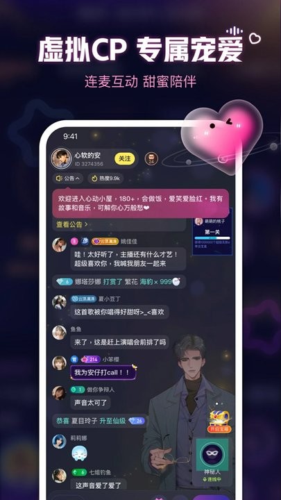 鱼耳语音app v6.43.0 安卓最新版本