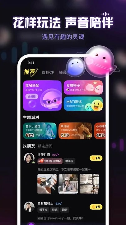 鱼耳语音app v6.43.0 安卓最新版本