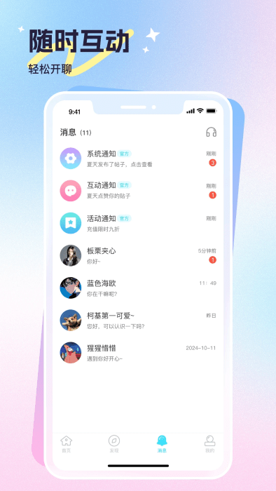 心悦问问app v1.0.3 安卓版