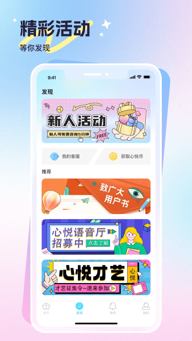 心悦问问app v1.0.3 安卓版