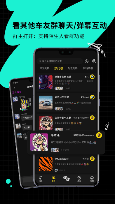 瑞趣聊天软件 v2.9.5 安卓版