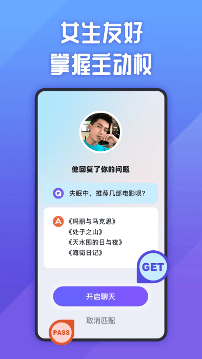 她说社交app v5.47.0 安卓版