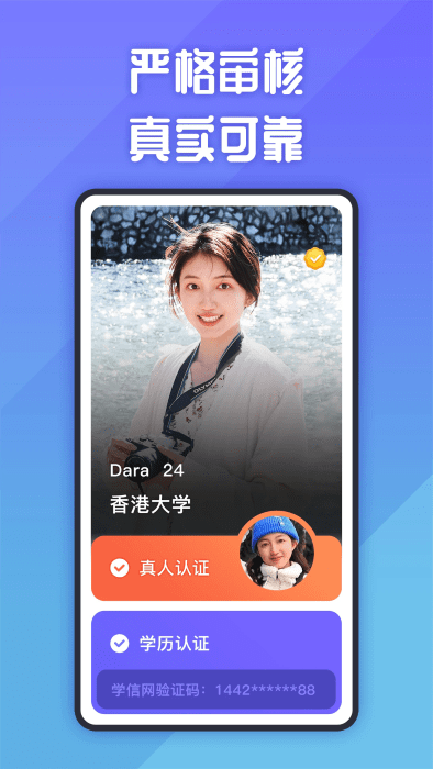 她说社交app v5.47.0 安卓版