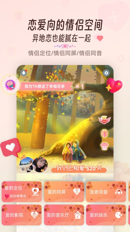 同娱软件 v2.6.6 安卓版