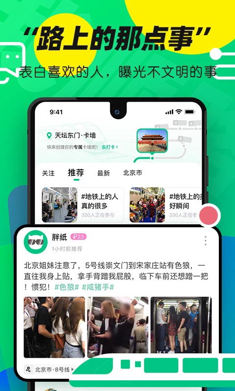 我顺路app v3.0.5 安卓版