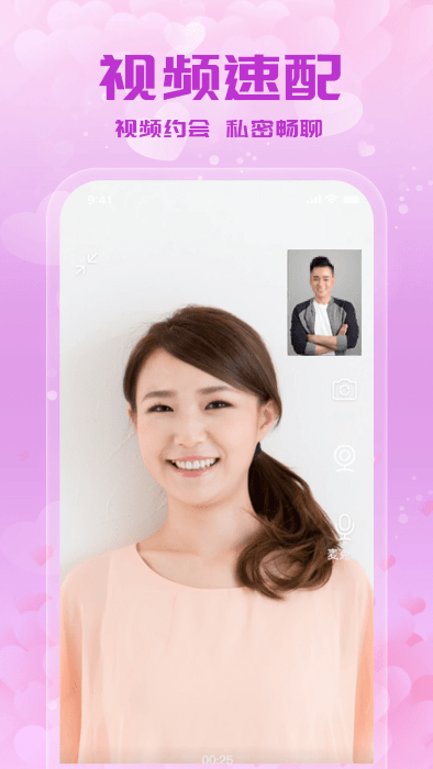 附近来约会软件 v1.0.20 安卓版