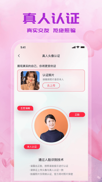 附近来约会软件 v1.0.20 安卓版