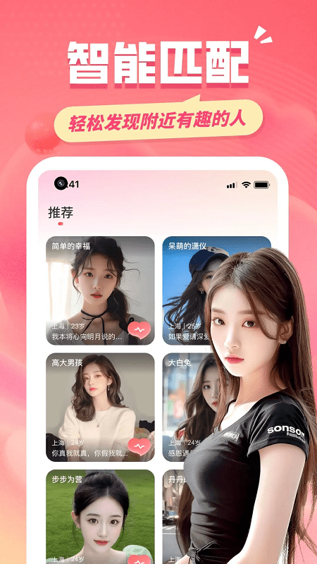 同城约友app v4.3.0 安卓版