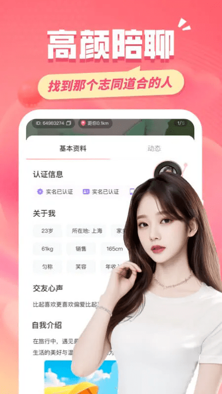 同城约友app v4.3.0 安卓版