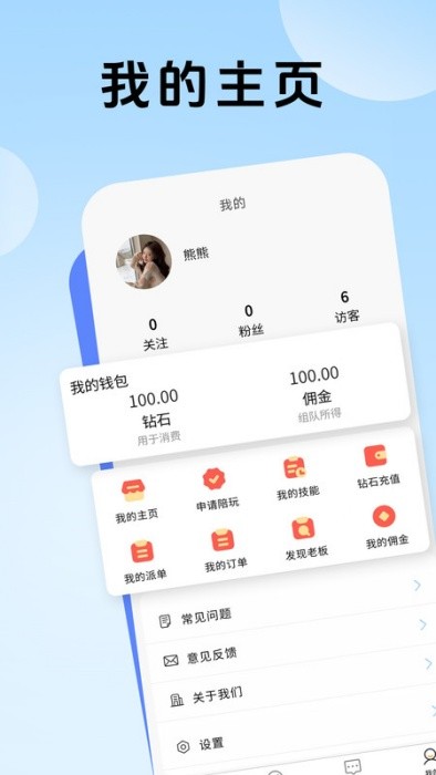 熊熊组队app