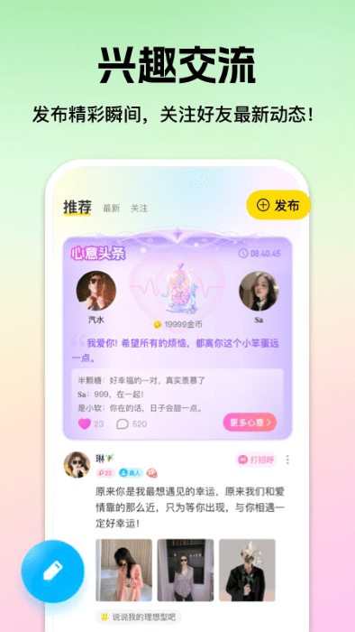 心见app直播平台 v2.1.6.0 安卓版