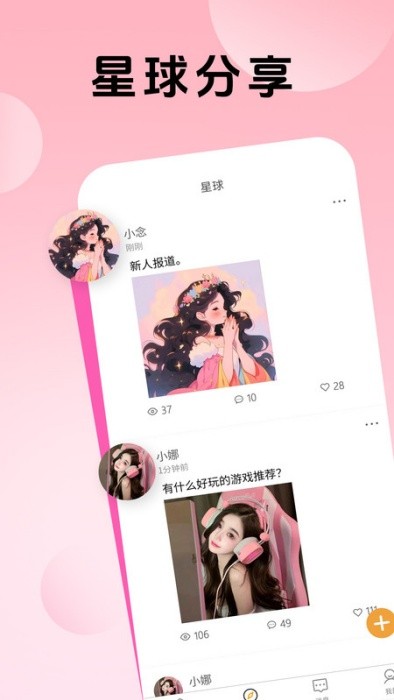 熊熊组队app v1.0.6 安卓版