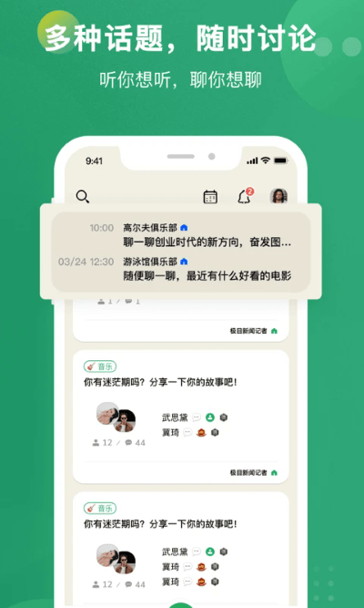 秒聊app v3.0.0 安卓版