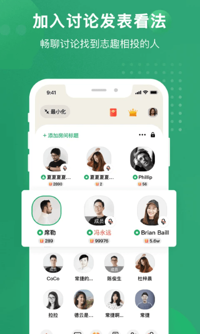 秒聊app v3.0.0 安卓版