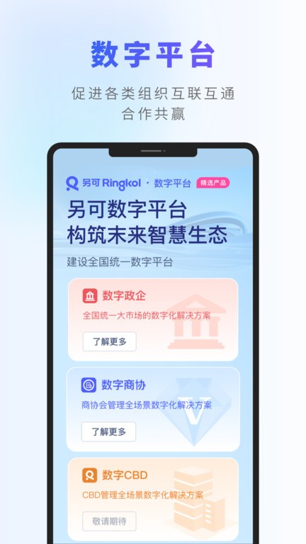 另可软件 v2.8.8 安卓版