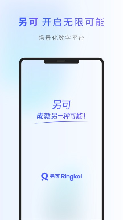 另可软件 v2.8.8 安卓版